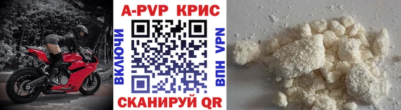 Купить  Ялуторовск  Alpha-PVP СК 