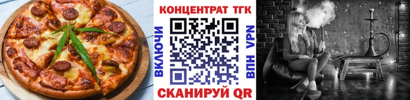 Еда ТГК марихуана  Купить  Ялуторовск 