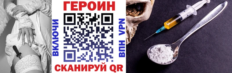 Героин Heroin Ялуторовск