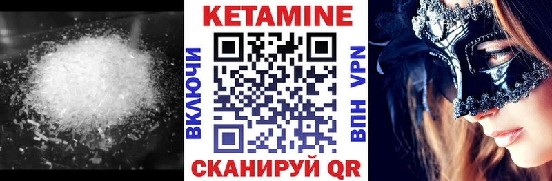 Кетамин ketamine  Купить закладки  Ялуторовск