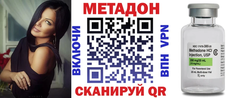 Купить  Ялуторовск  МЕТАДОН VHQ 